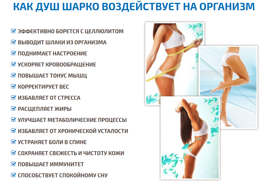 Душ Шарко: всё, что нужно знать процедуре