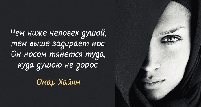 15 лучших афоризмов Омара Хайяма